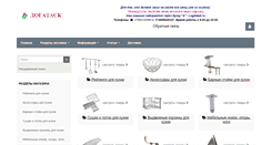 Desktop Screenshot of logatask.ru
