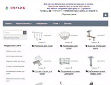 Tablet Screenshot of logatask.ru